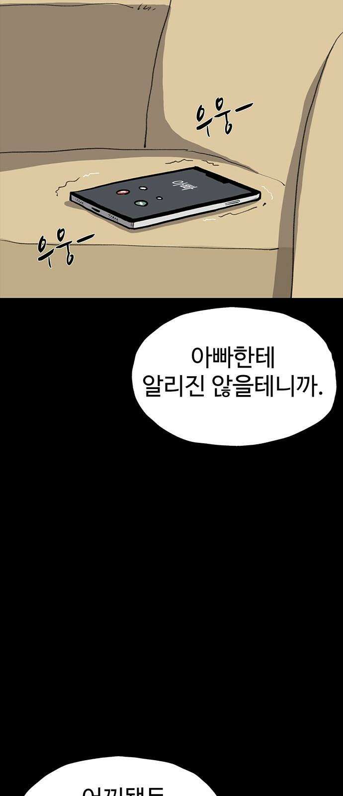 만수면 무강리 39화 23
