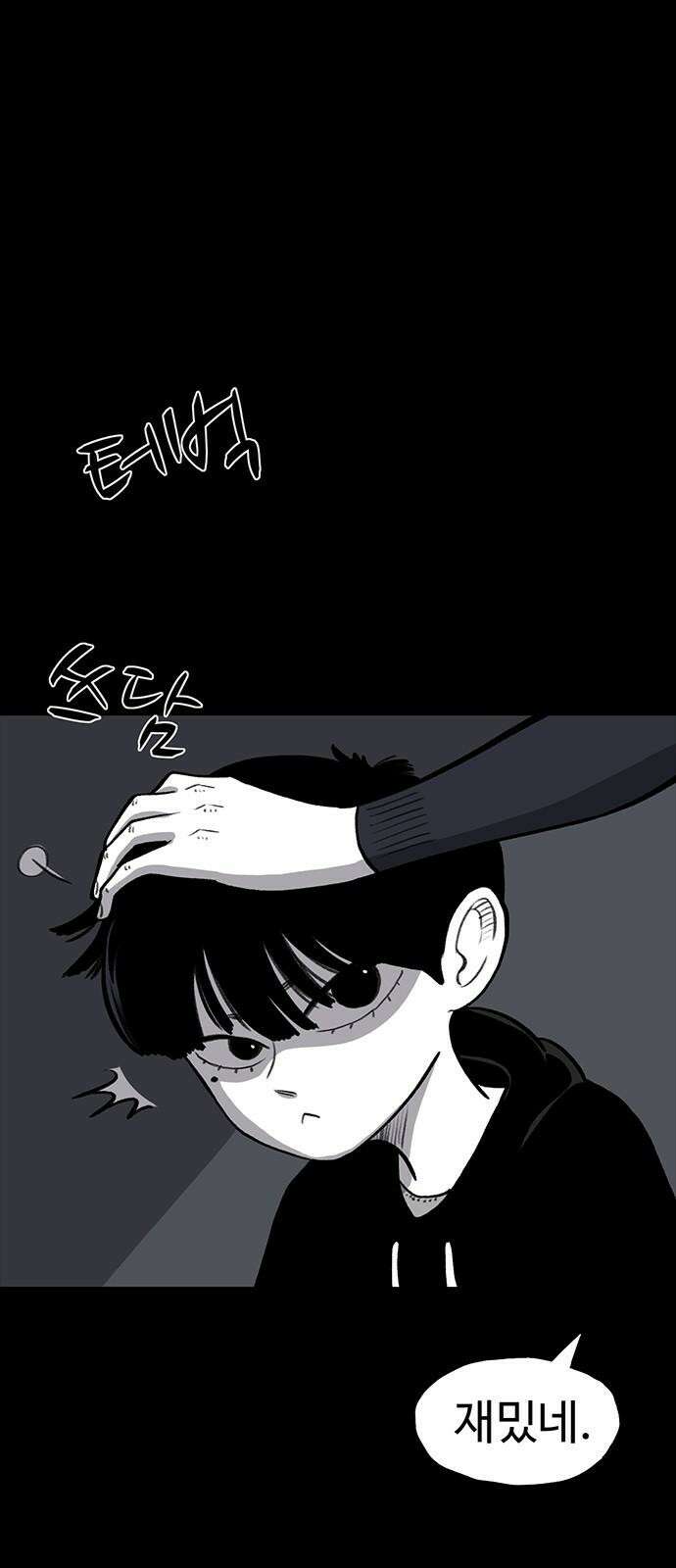 만수면 무강리 39화 25