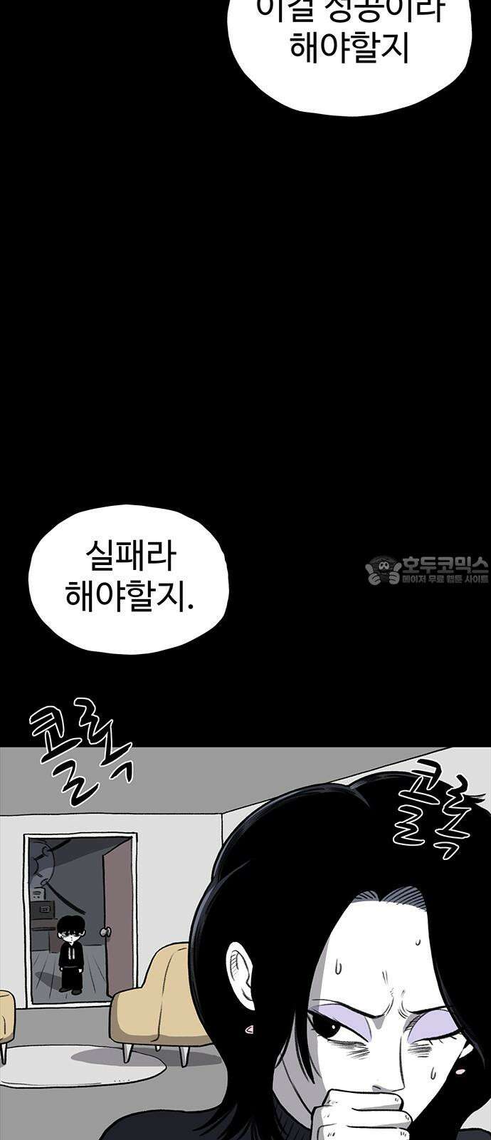 만수면 무강리 39화 27
