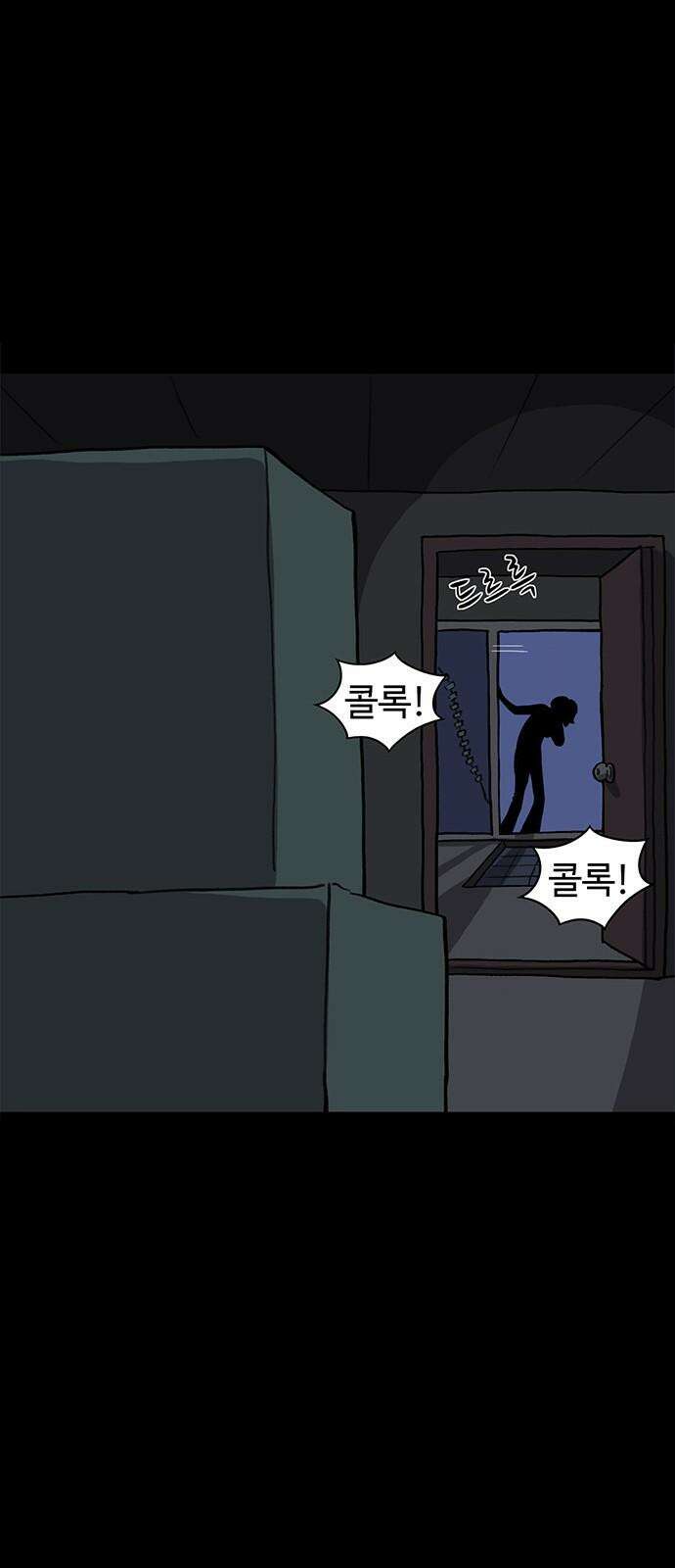 만수면 무강리 39화 29