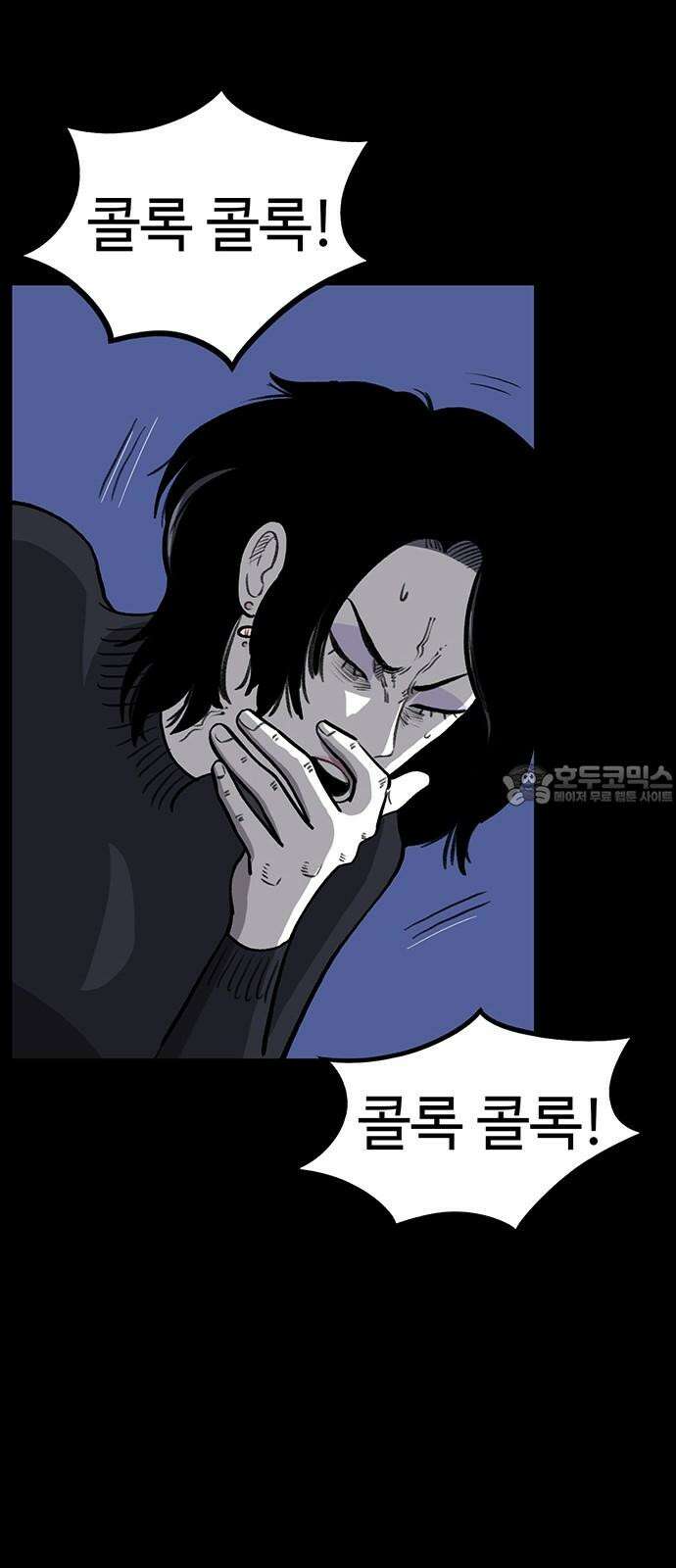 만수면 무강리 39화 30