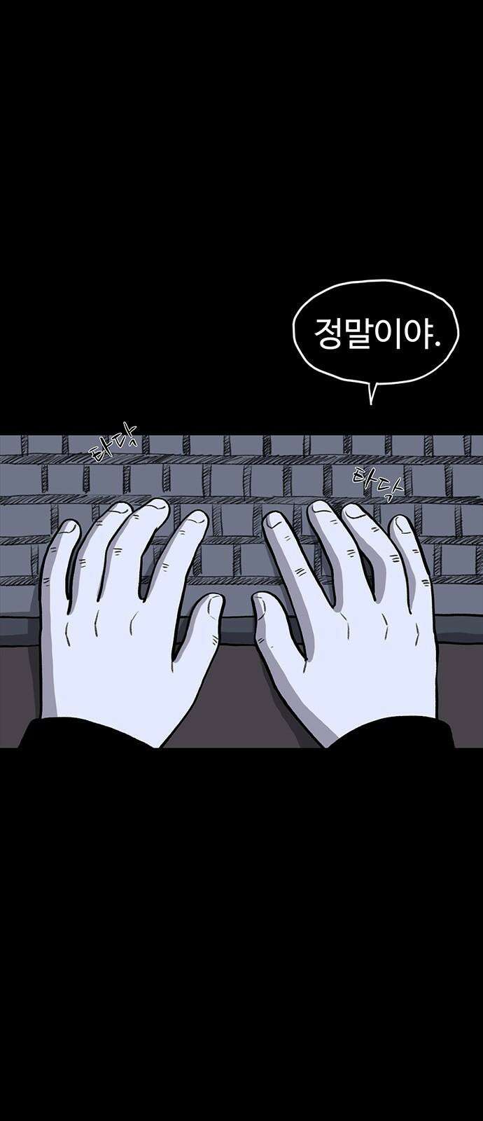 만수면 무강리 39화 32