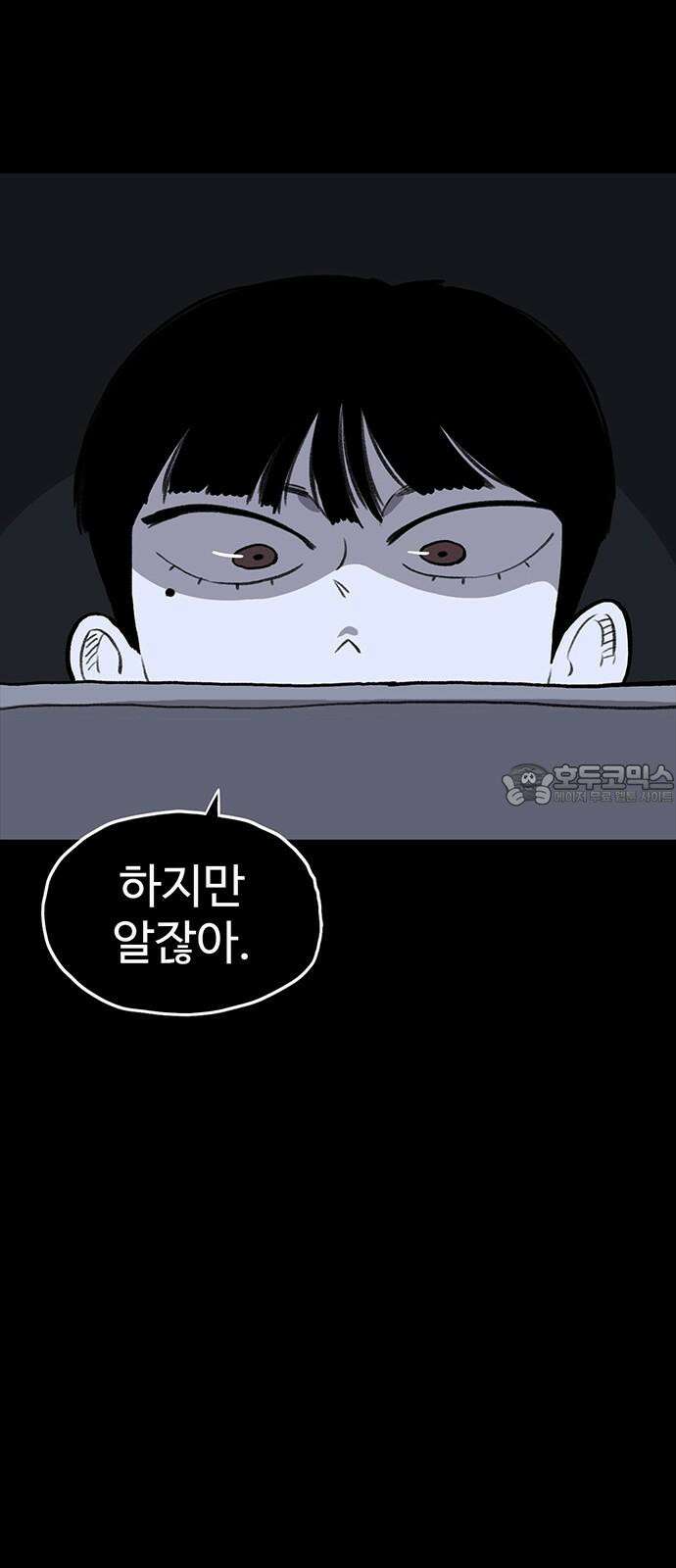 만수면 무강리 39화 33