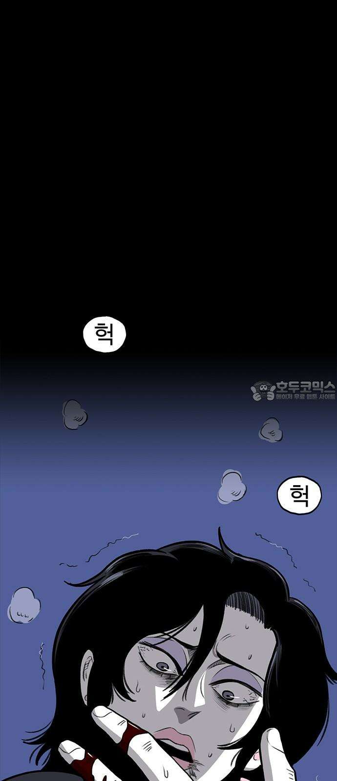 만수면 무강리 39화 36