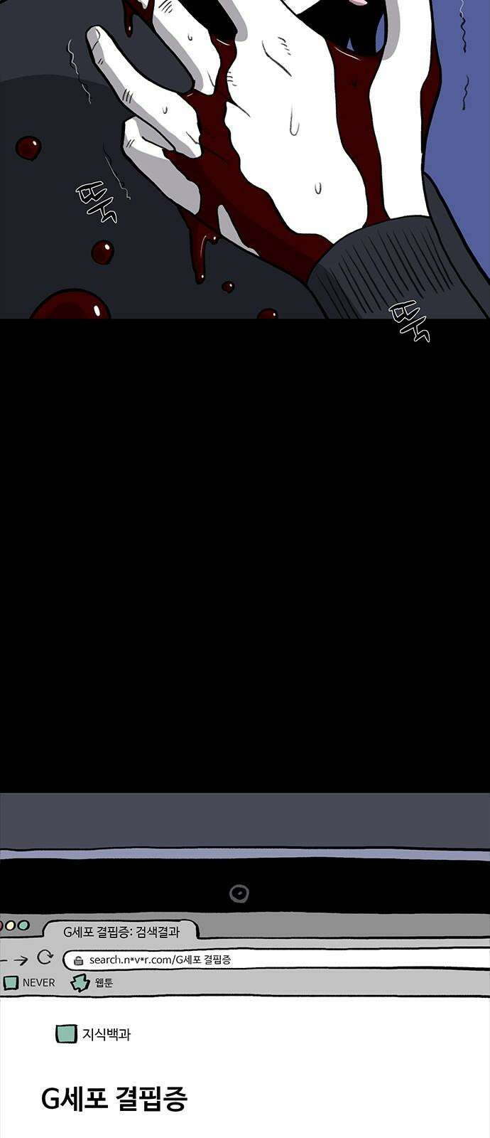 만수면 무강리 39화 37