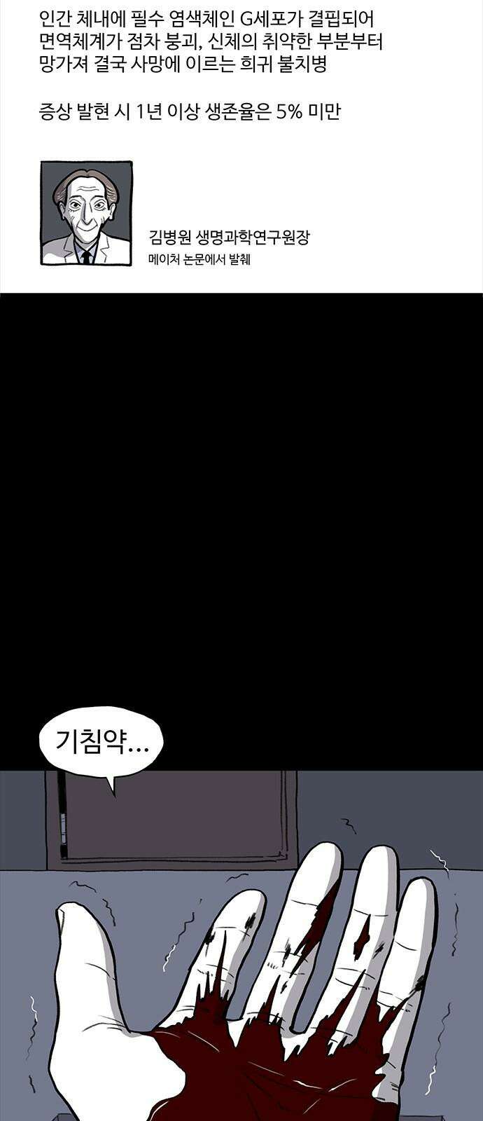 만수면 무강리 39화 38