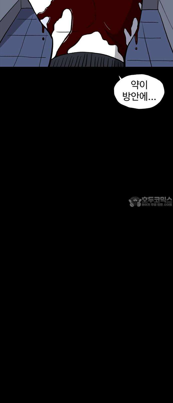 만수면 무강리 39화 39
