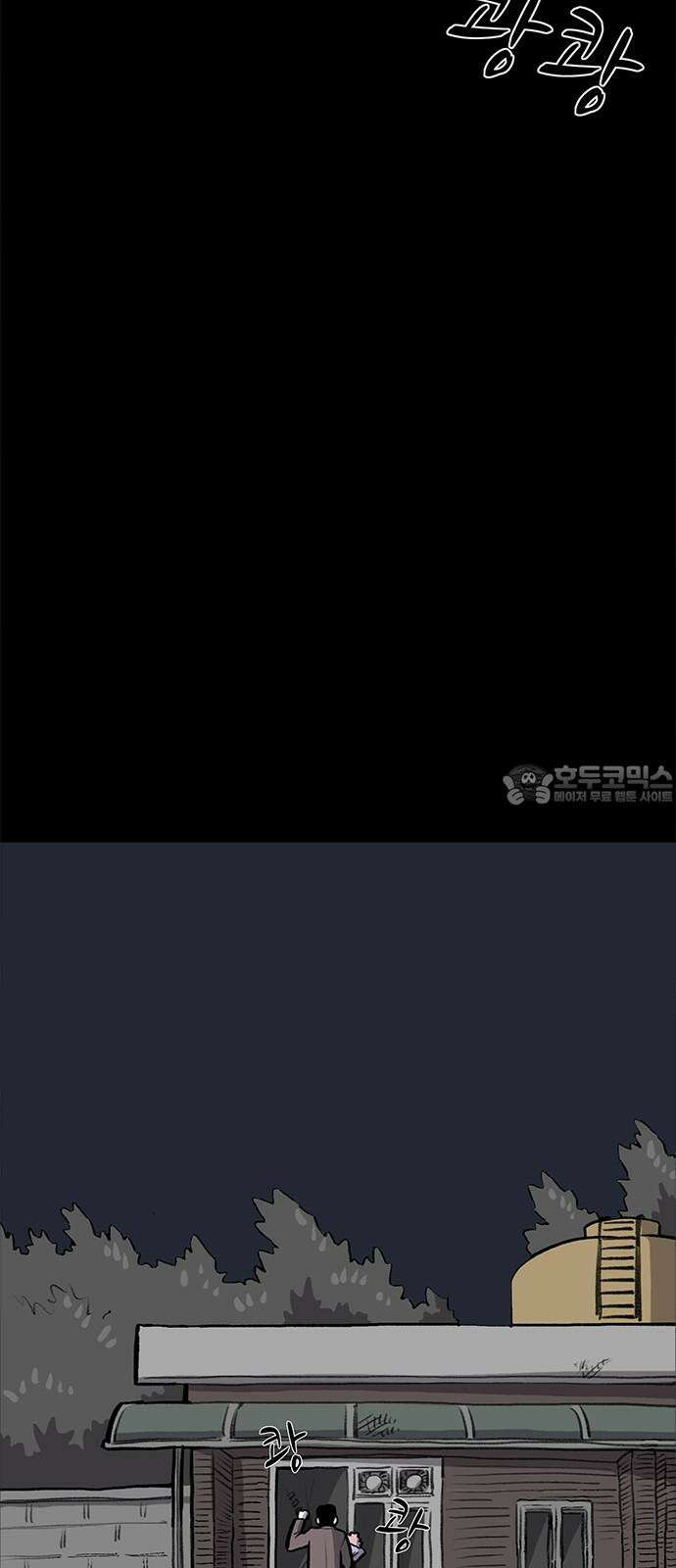 만수면 무강리 39화 42