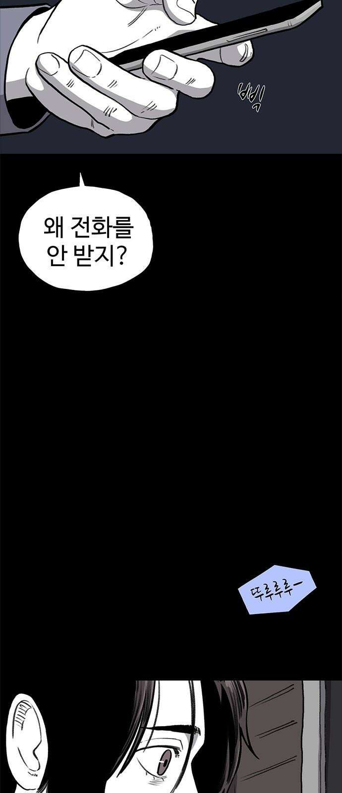 만수면 무강리 39화 44