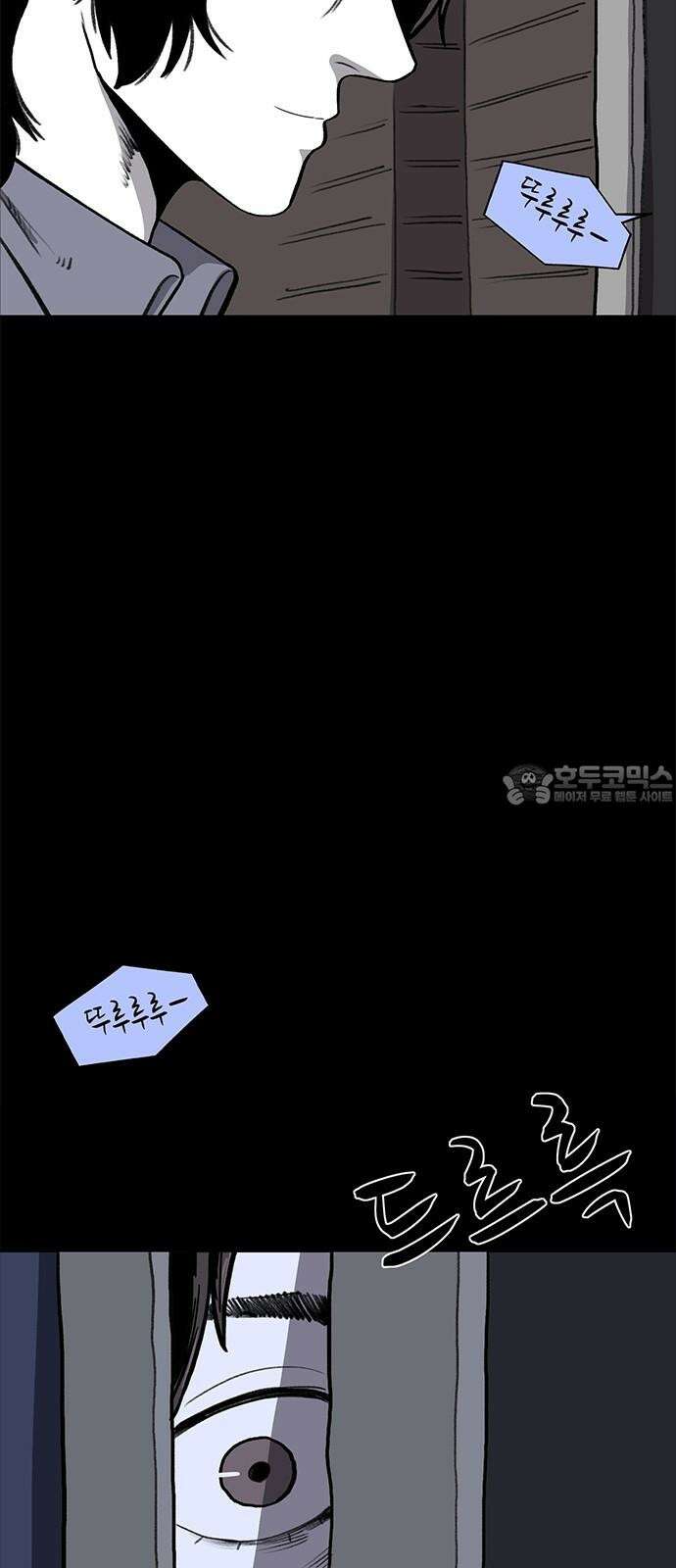 만수면 무강리 39화 45