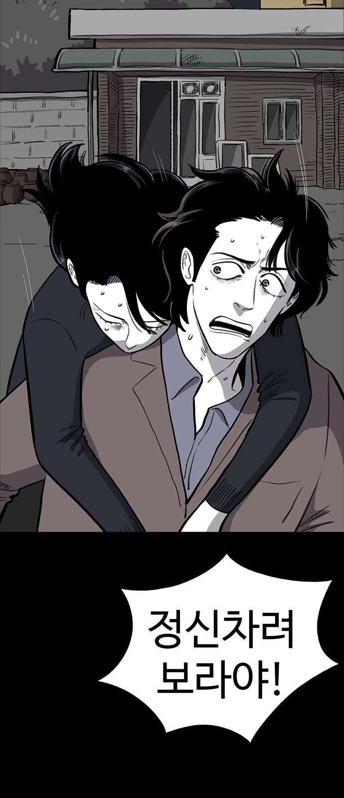 만수면 무강리 39화 50