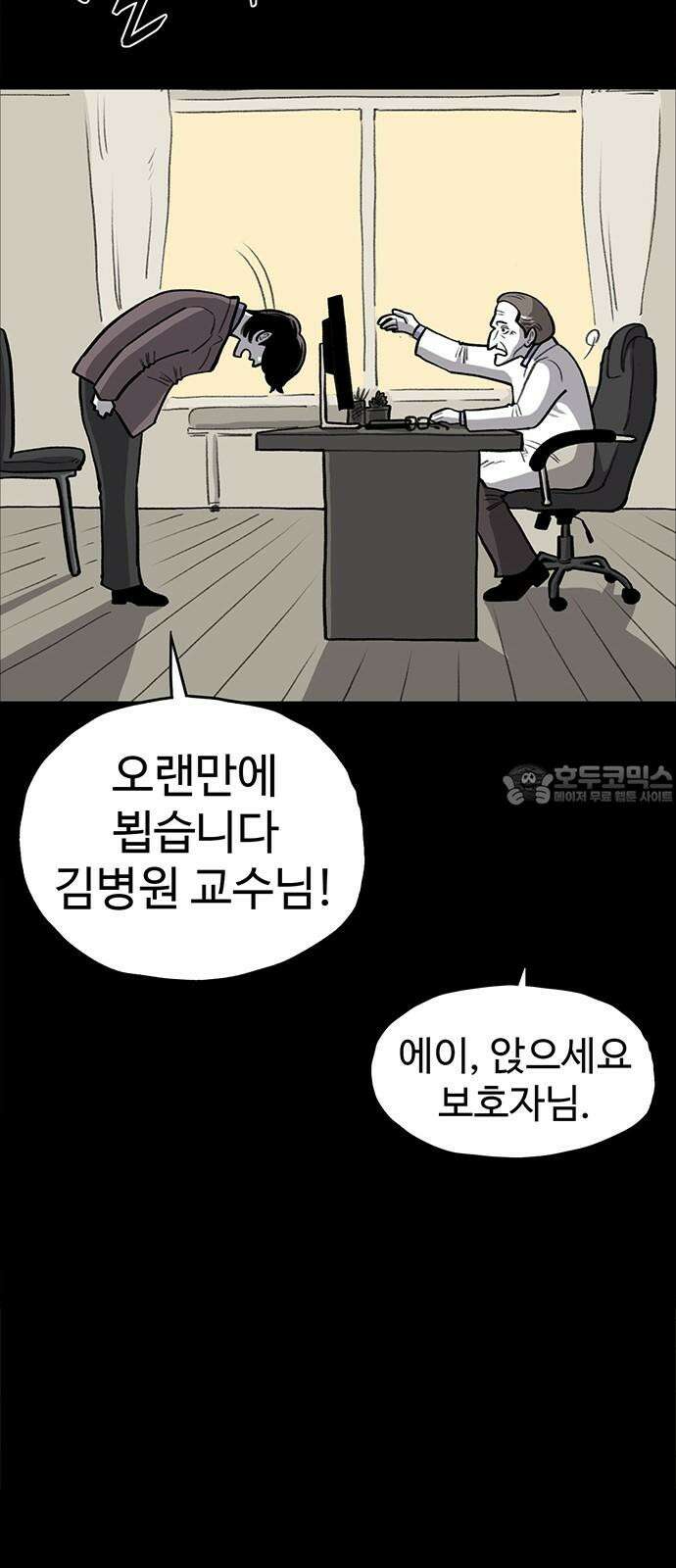 만수면 무강리 39화 54
