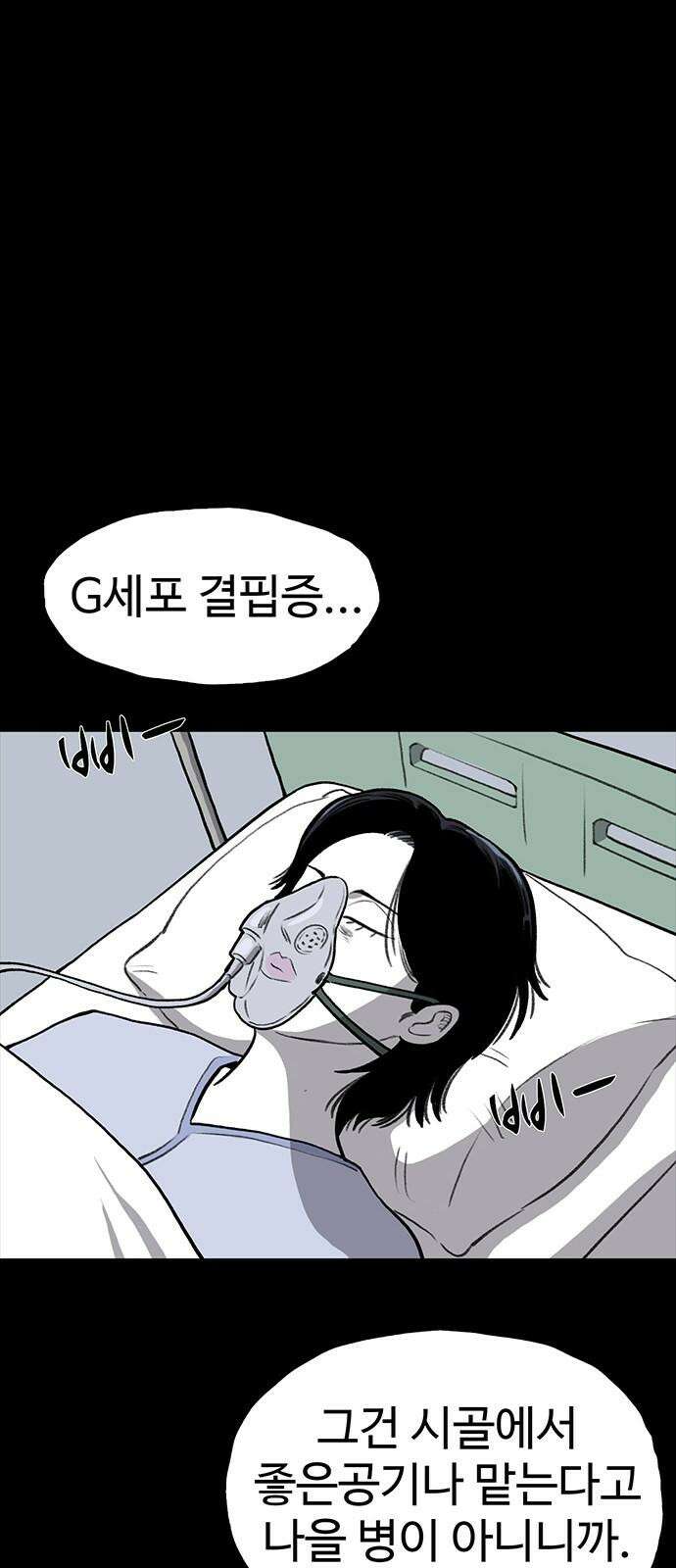 만수면 무강리 39화 56