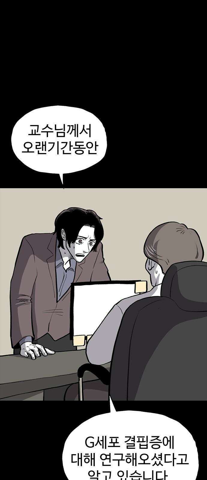 만수면 무강리 39화 58