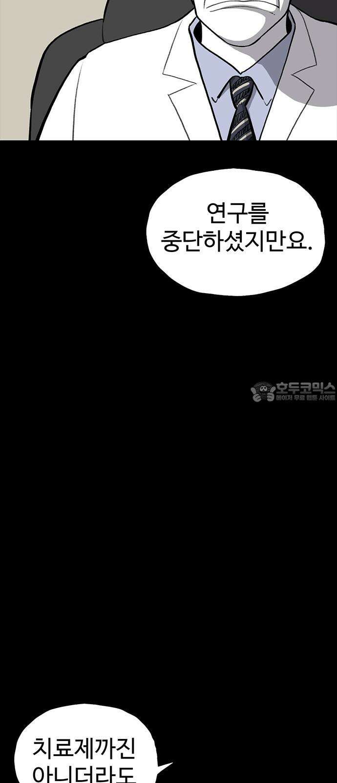 만수면 무강리 39화 60