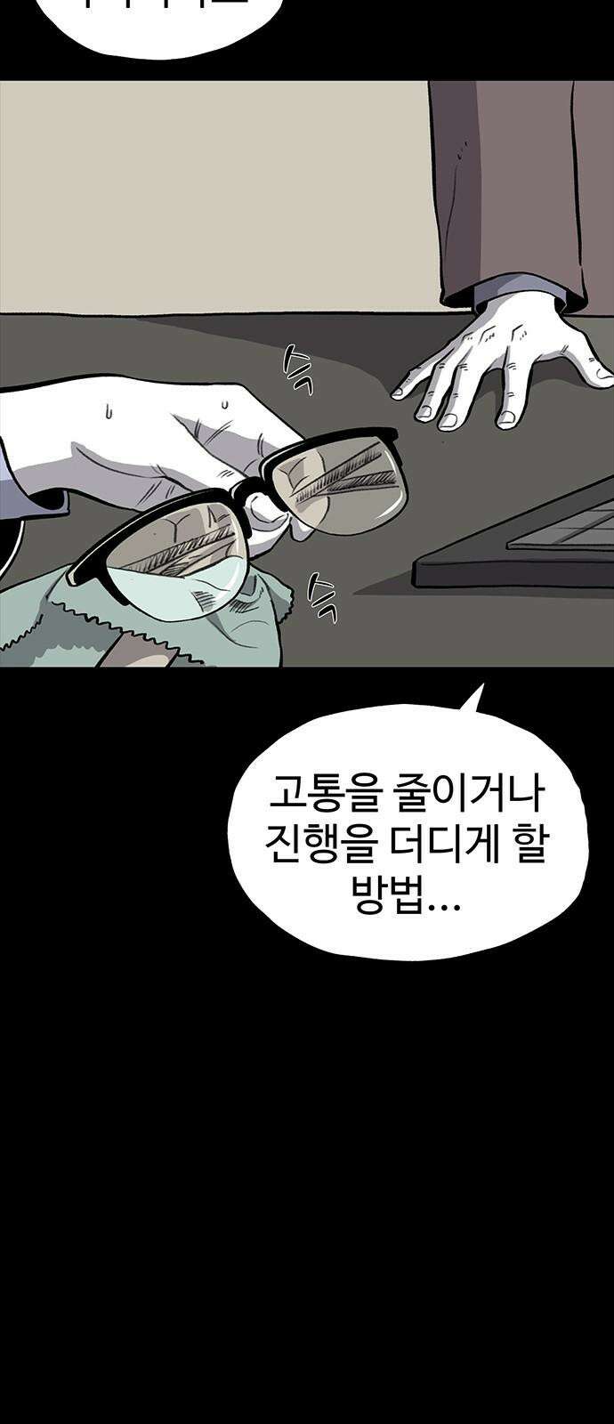만수면 무강리 39화 61