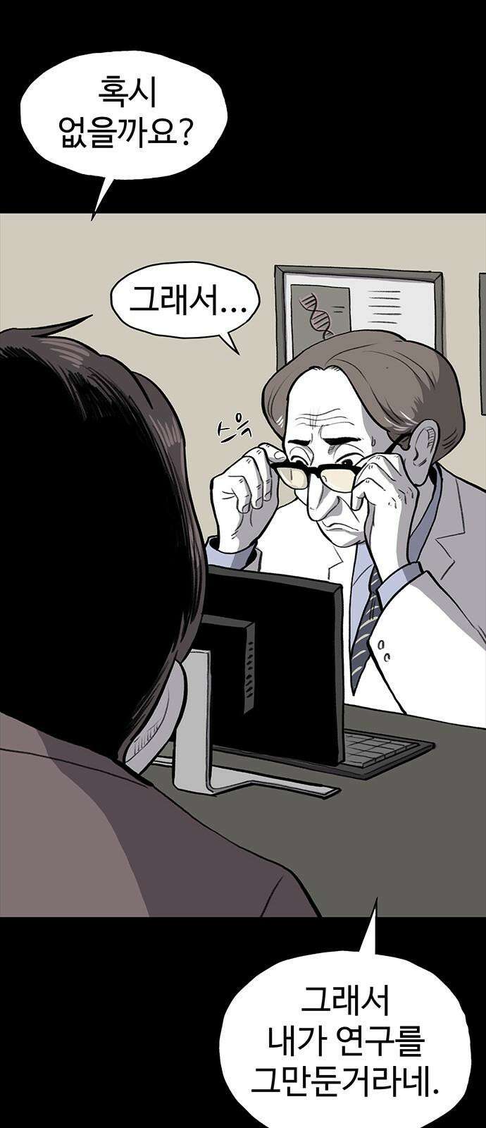 만수면 무강리 39화 62