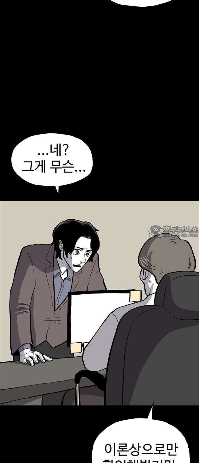 만수면 무강리 39화 63