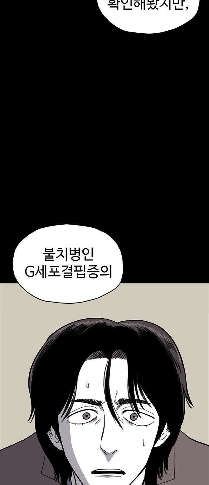 만수면 무강리 39화 64