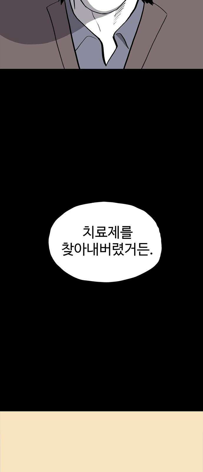 만수면 무강리 39화 65