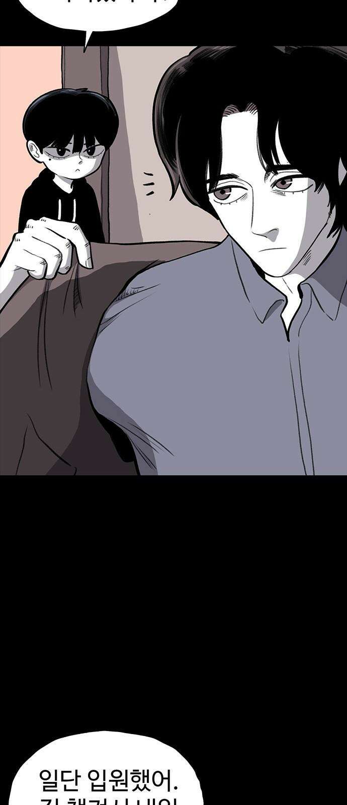 만수면 무강리 39화 67