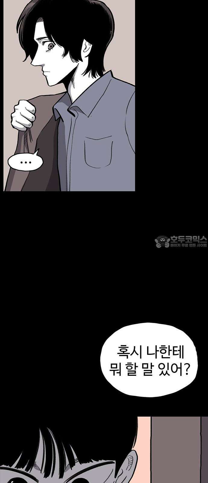 만수면 무강리 39화 69