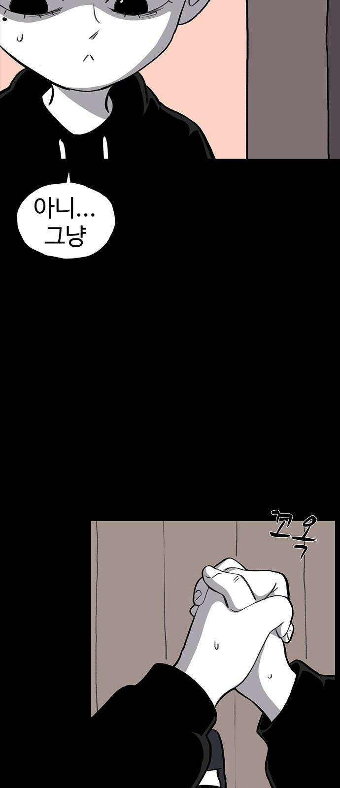 만수면 무강리 39화 70