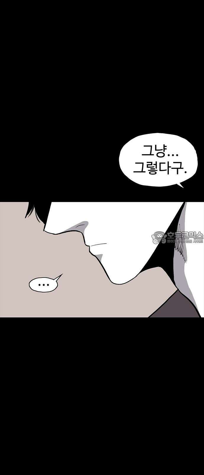 만수면 무강리 39화 72