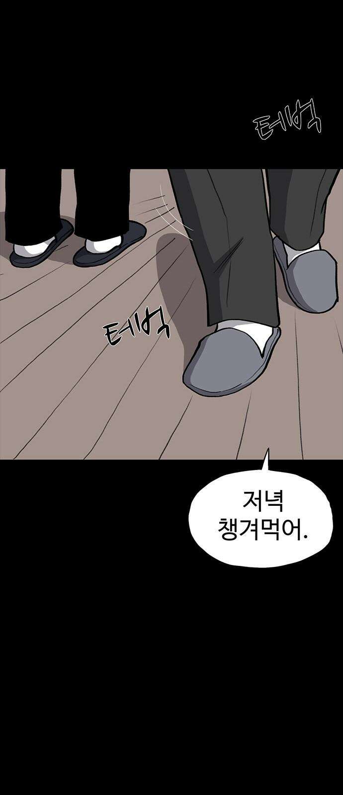만수면 무강리 39화 73