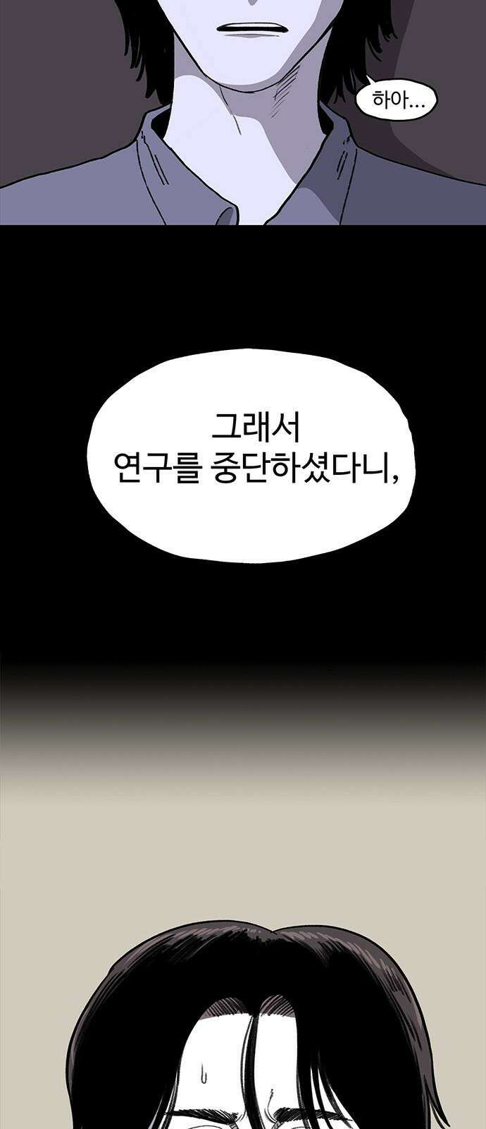 만수면 무강리 39화 77