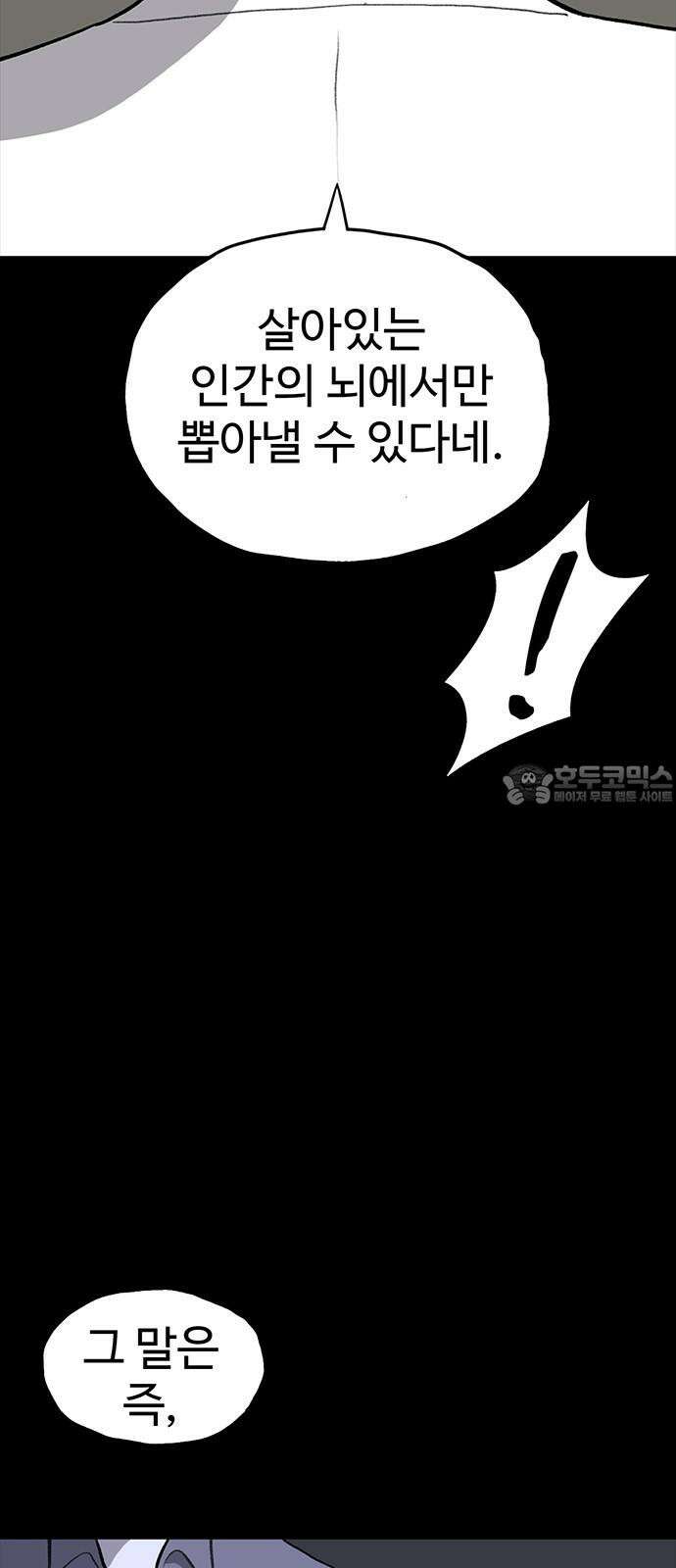 만수면 무강리 39화 81