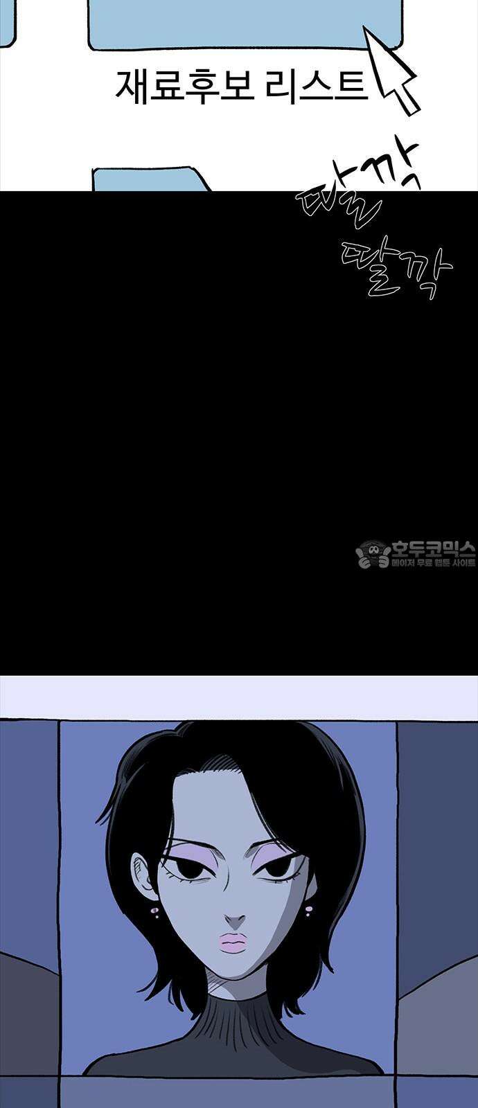 만수면 무강리 39화 84