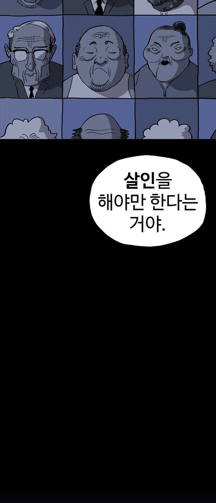 만수면 무강리 39화 86
