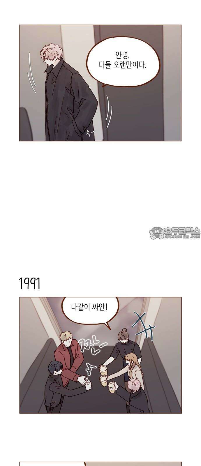 홍시는 날 좋아해! 305화 : 난 니가 참 무서웠어 3