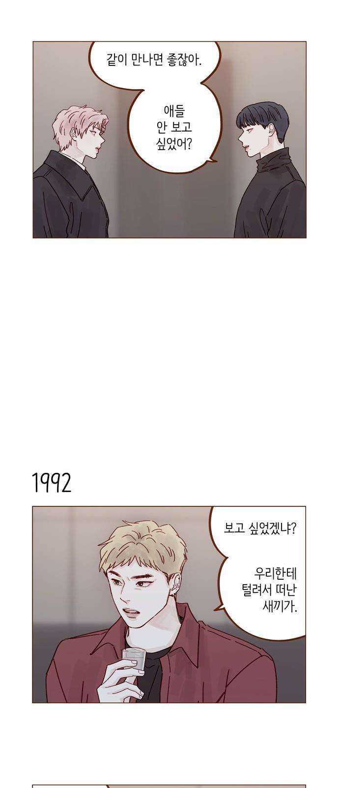 홍시는 날 좋아해! 305화 : 난 니가 참 무서웠어 5
