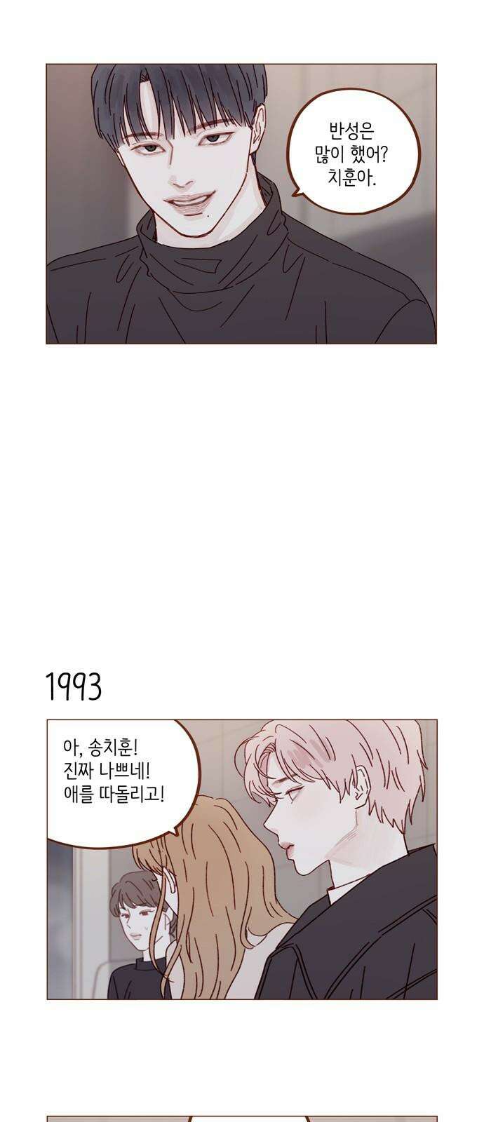 홍시는 날 좋아해! 305화 : 난 니가 참 무서웠어 7