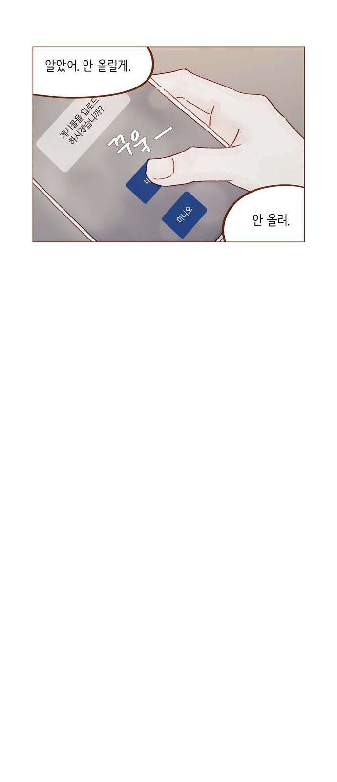 홍시는 날 좋아해! 305화 : 난 니가 참 무서웠어 13
