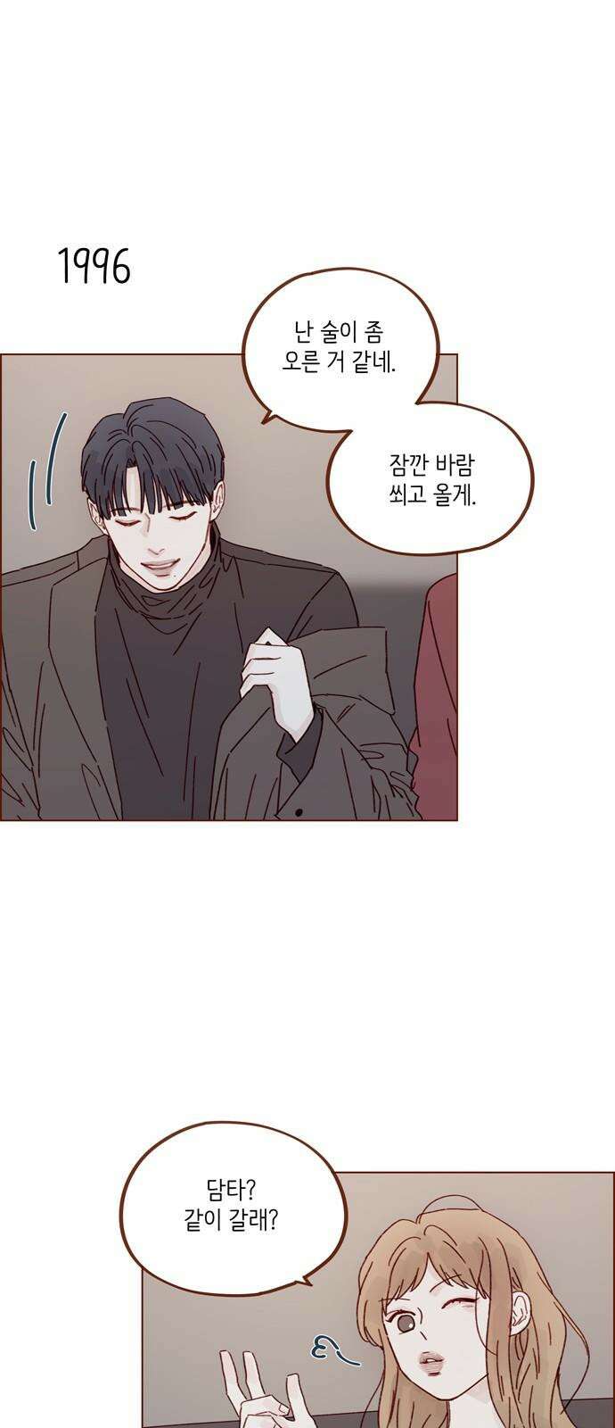 홍시는 날 좋아해! 305화 : 난 니가 참 무서웠어 14