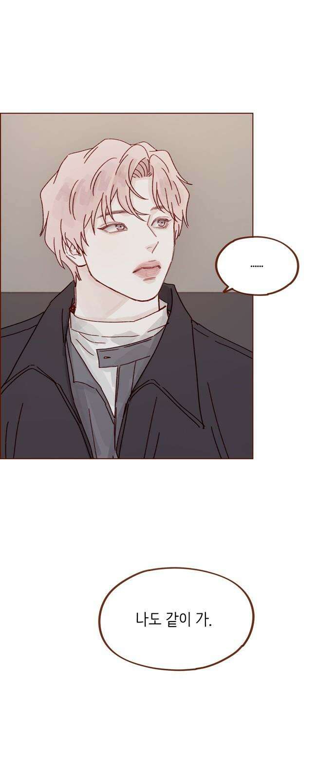 홍시는 날 좋아해! 305화 : 난 니가 참 무서웠어 16