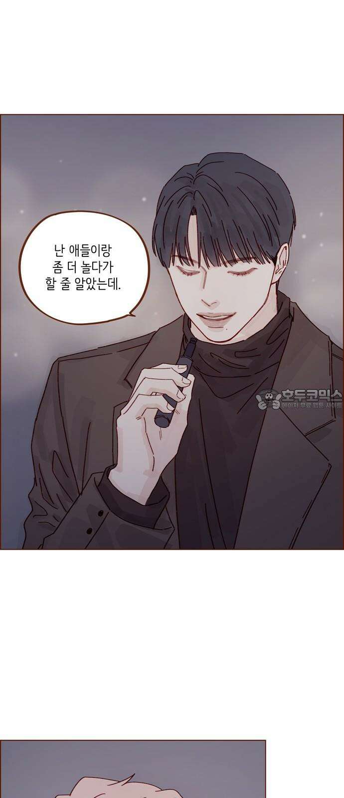 홍시는 날 좋아해! 305화 : 난 니가 참 무서웠어 21