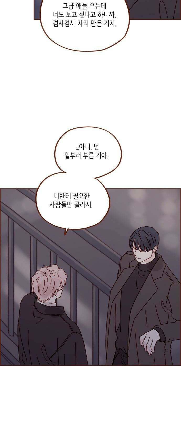 홍시는 날 좋아해! 305화 : 난 니가 참 무서웠어 23