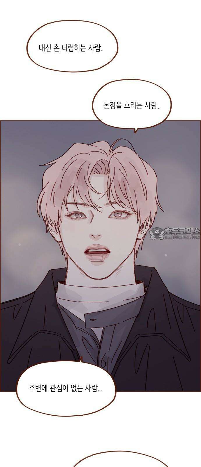 홍시는 날 좋아해! 305화 : 난 니가 참 무서웠어 24