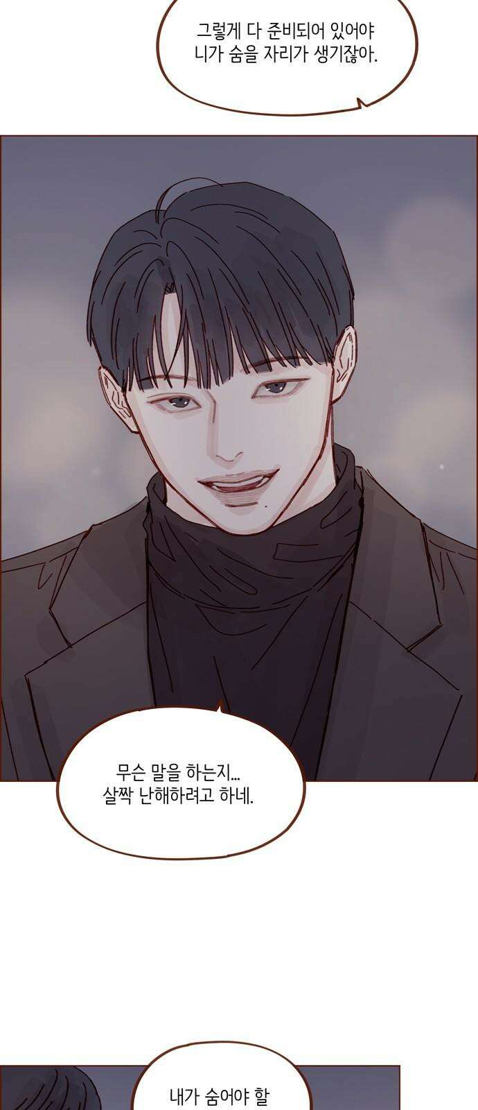 홍시는 날 좋아해! 305화 : 난 니가 참 무서웠어 25