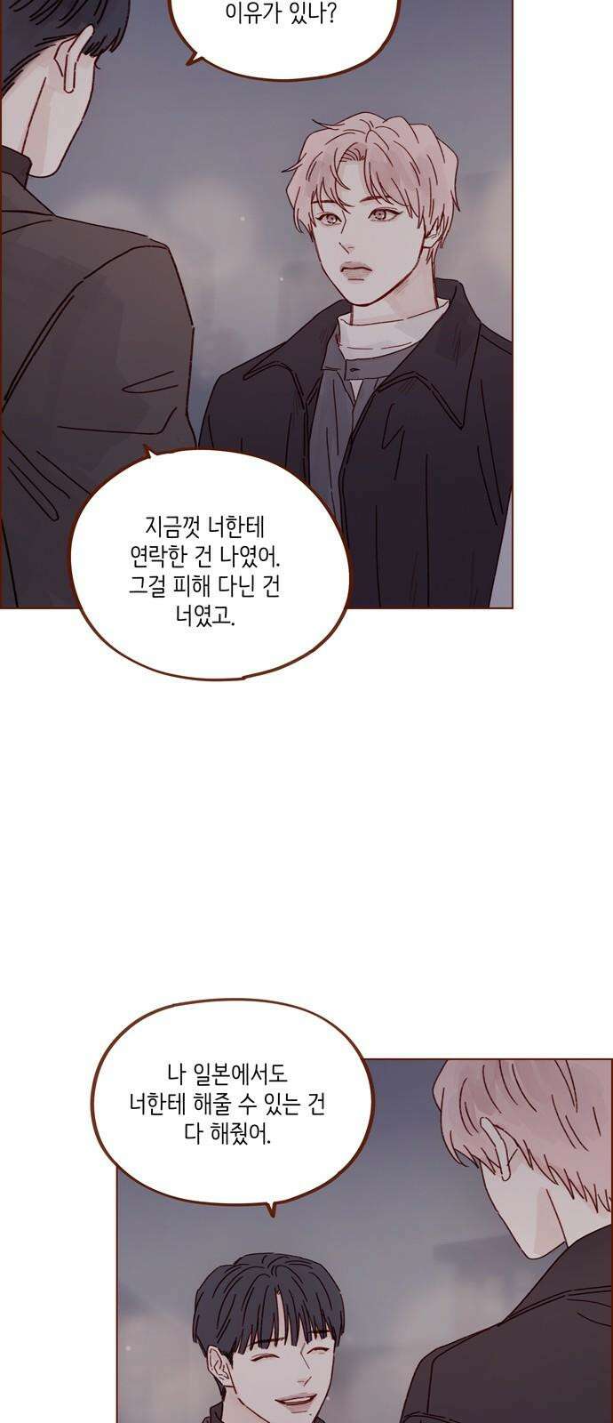 홍시는 날 좋아해! 305화 : 난 니가 참 무서웠어 26