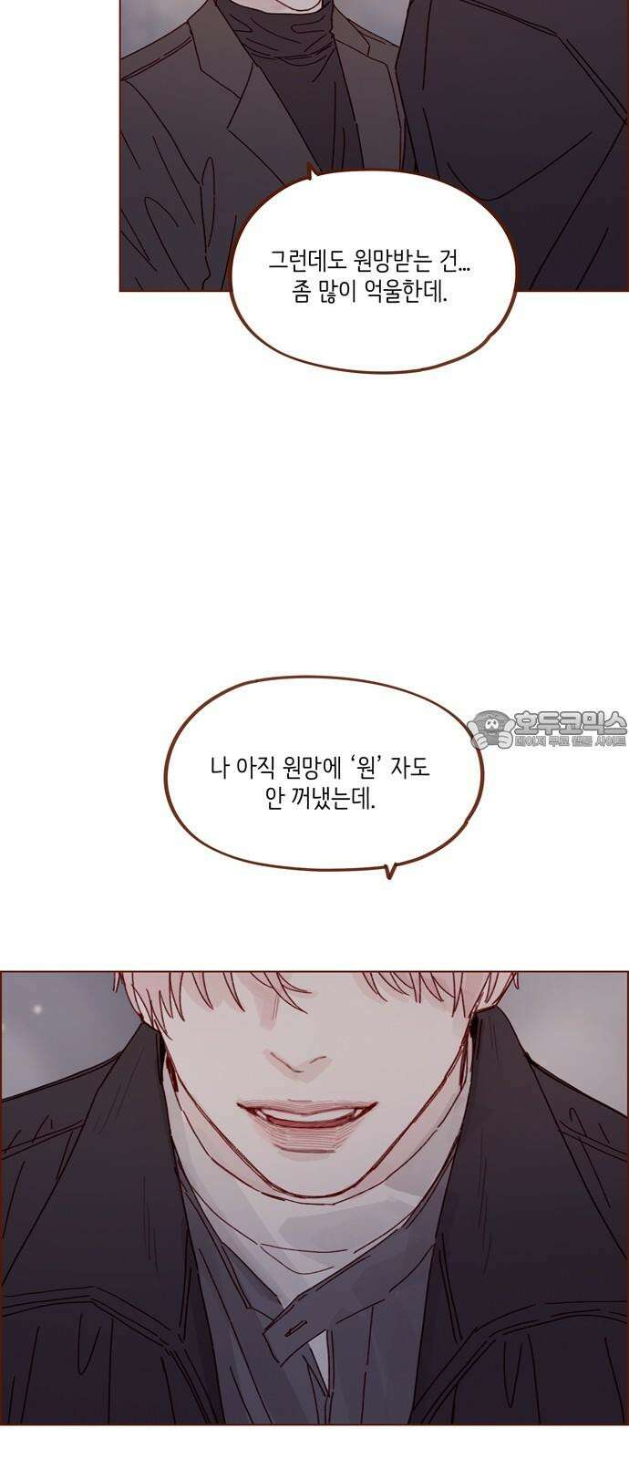 홍시는 날 좋아해! 305화 : 난 니가 참 무서웠어 27