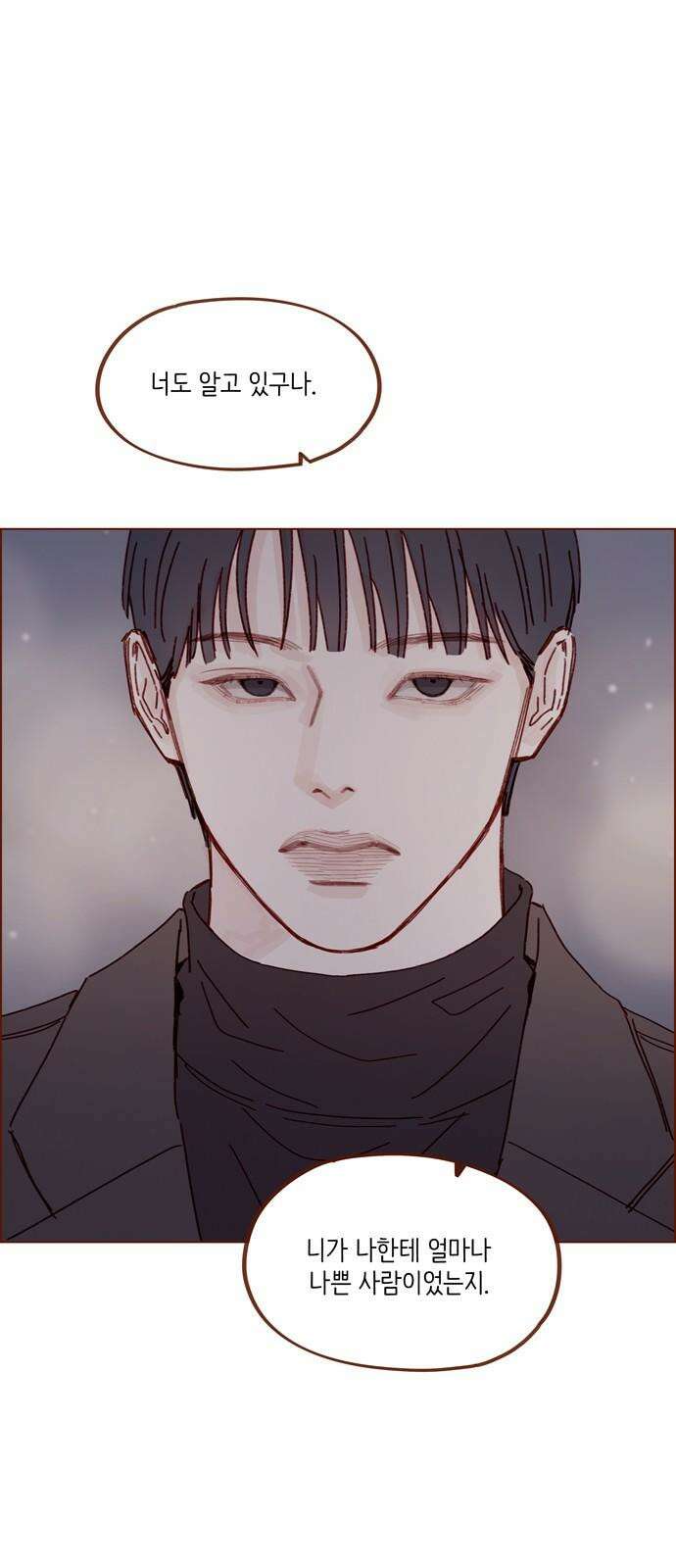 홍시는 날 좋아해! 305화 : 난 니가 참 무서웠어 28