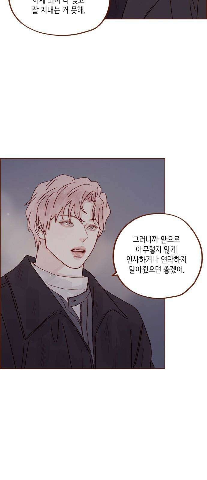 홍시는 날 좋아해! 305화 : 난 니가 참 무서웠어 34