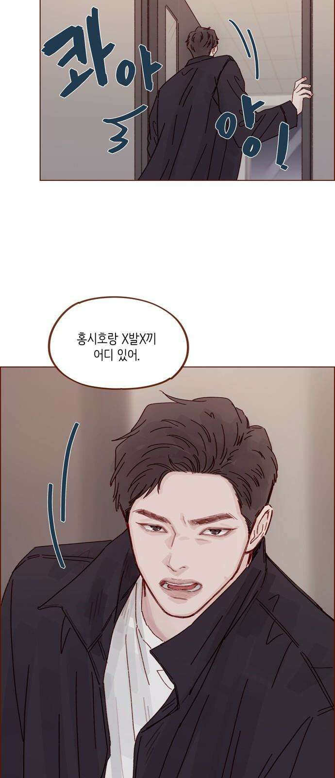 홍시는 날 좋아해! 305화 : 난 니가 참 무서웠어 37