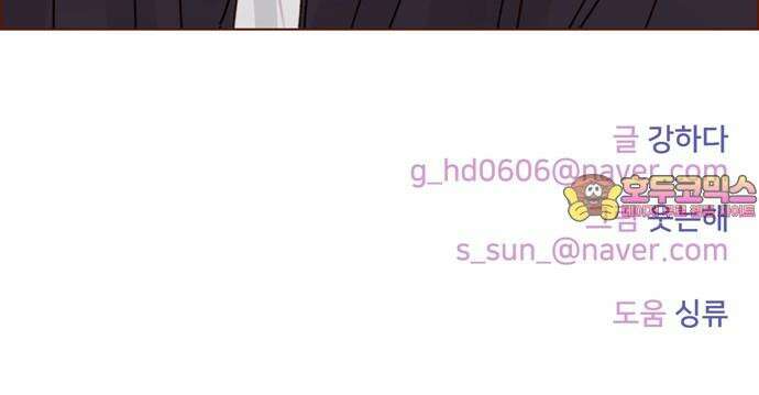 홍시는 날 좋아해! 305화 : 난 니가 참 무서웠어 38
