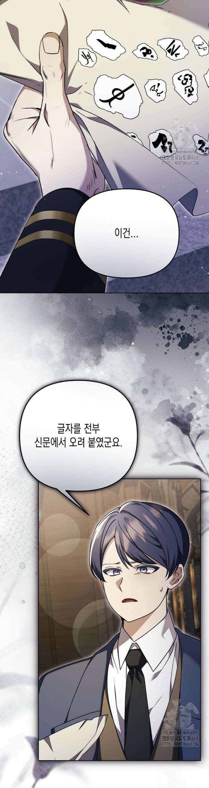 흑막 공작의 못난이 부인 29화 3